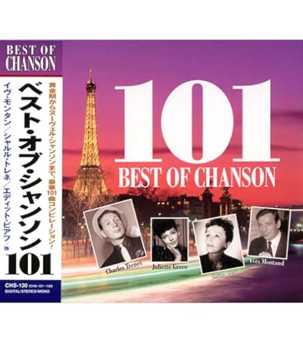 ピアフへの讃歌 Amazon.co.jp: エディット・ピアフ 愛の讃歌 AO-013